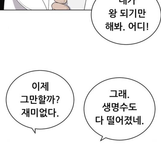 노답소녀 50화 128