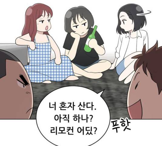 노답소녀 50화 129