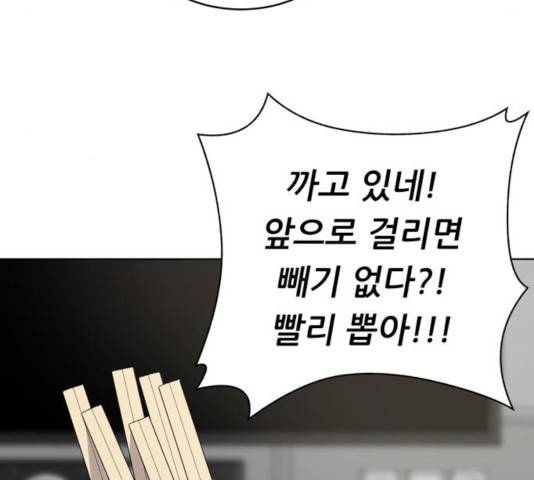 노답소녀 50화 130