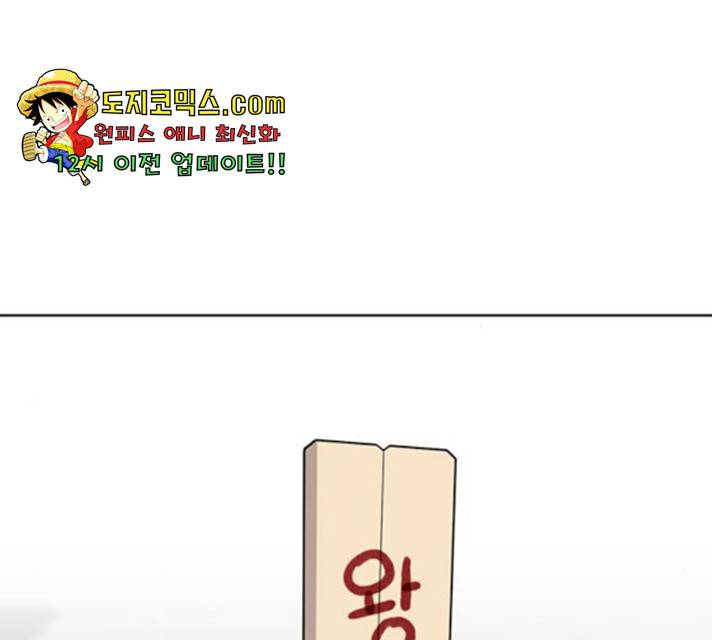 노답소녀 50화 132