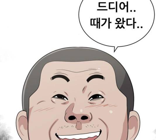 노답소녀 50화 134