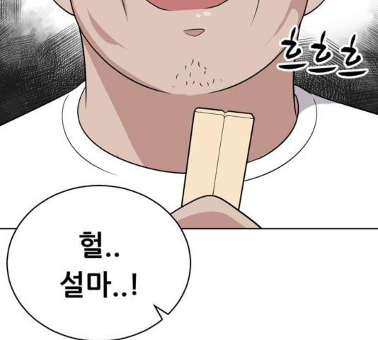 노답소녀 50화 135