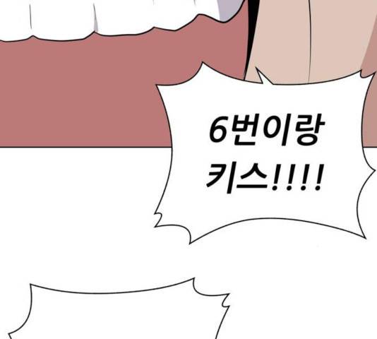 노답소녀 50화 137