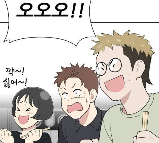 노답소녀 50화 138