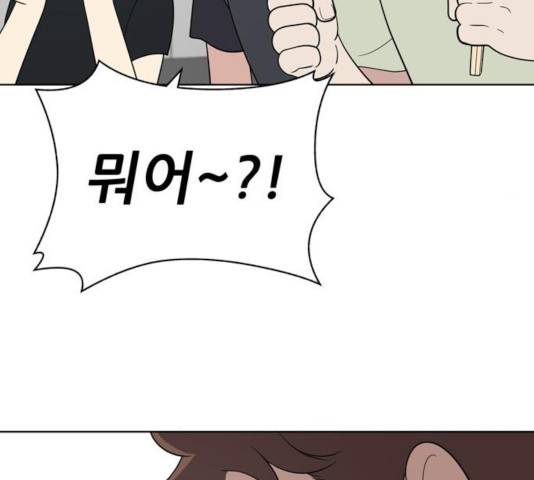 노답소녀 50화 139