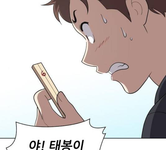 노답소녀 50화 140