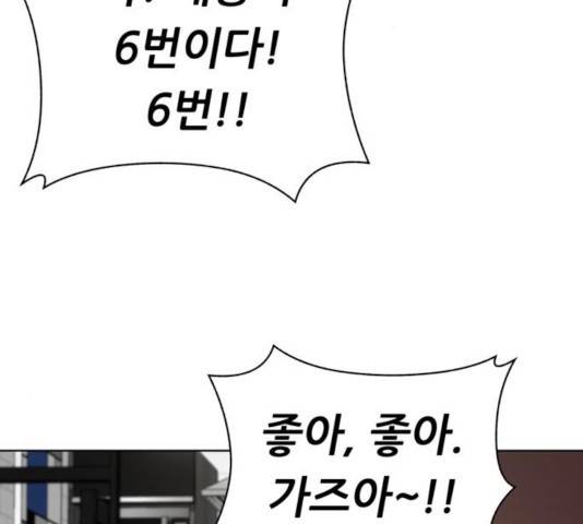 노답소녀 50화 141