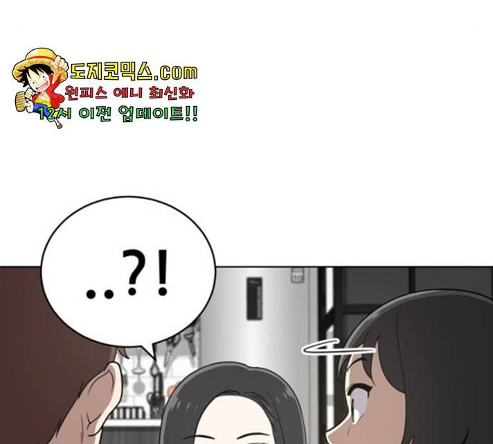 노답소녀 50화 143