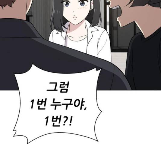 노답소녀 50화 144