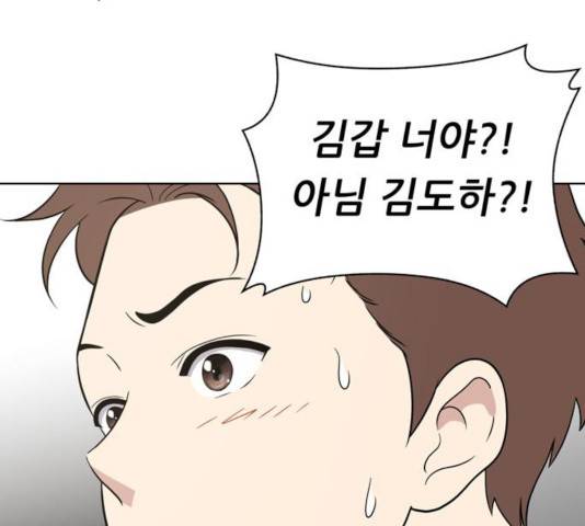 노답소녀 50화 145