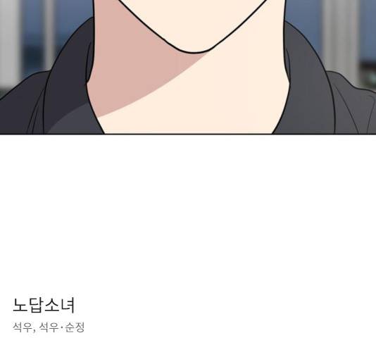 노답소녀 50화 152