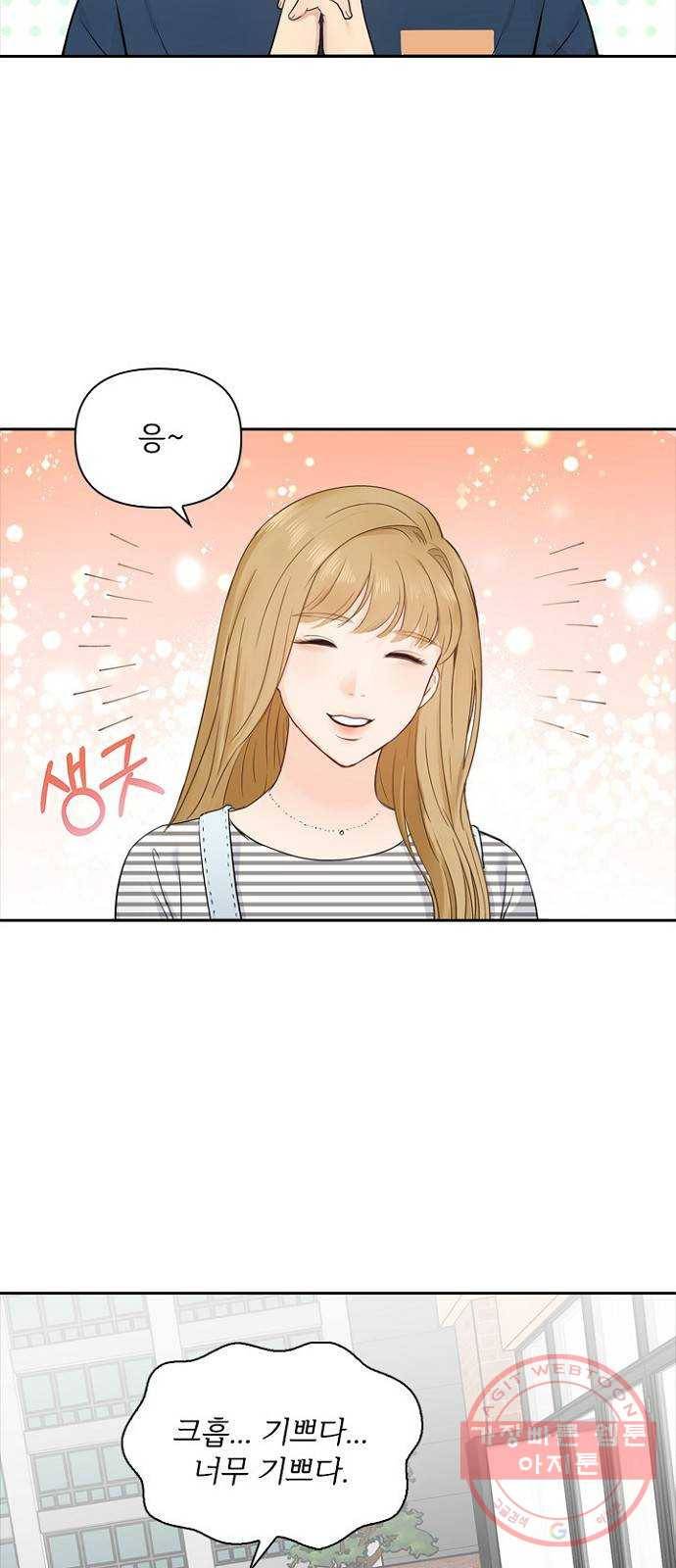 선남친 후연애 10화 2