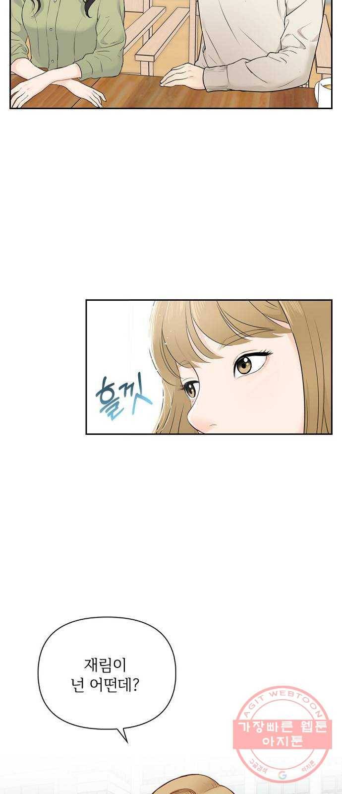 선남친 후연애 10화 4