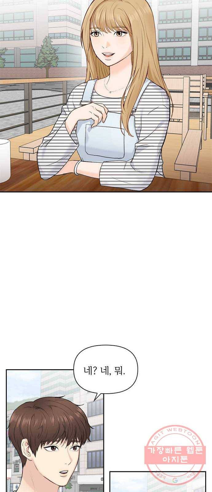 선남친 후연애 10화 5