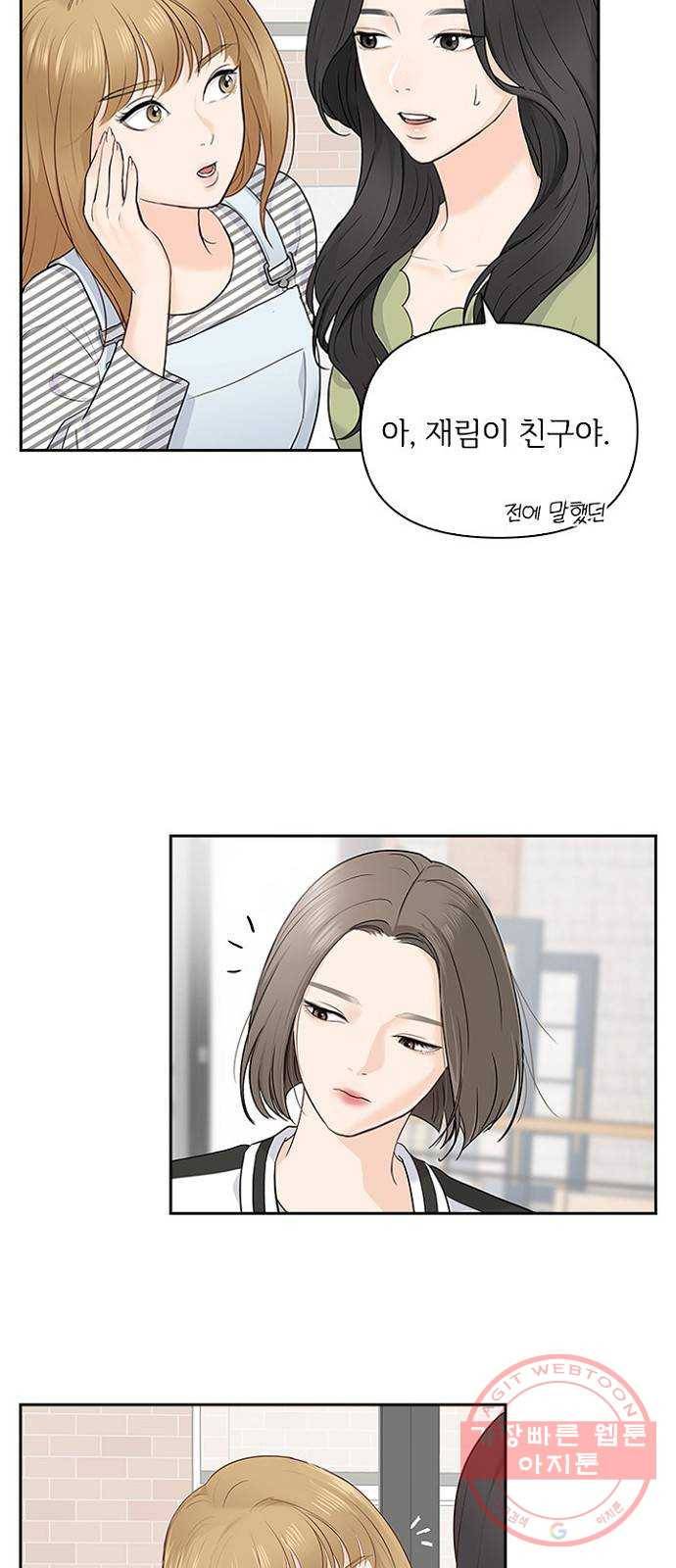 선남친 후연애 10화 9