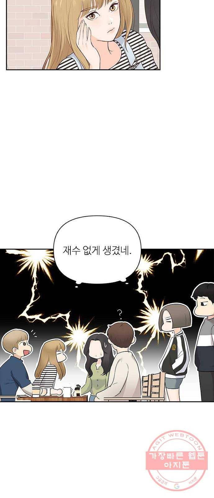 선남친 후연애 10화 10