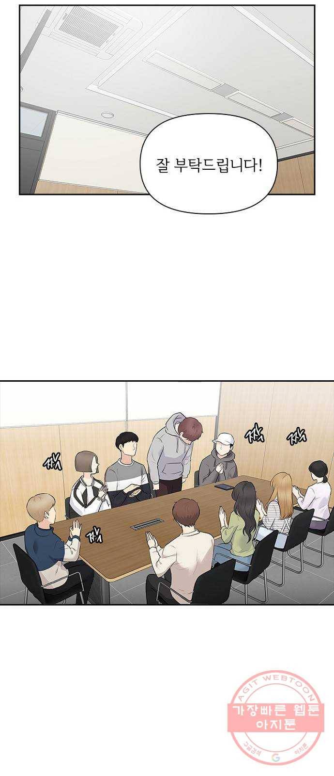 선남친 후연애 10화 12