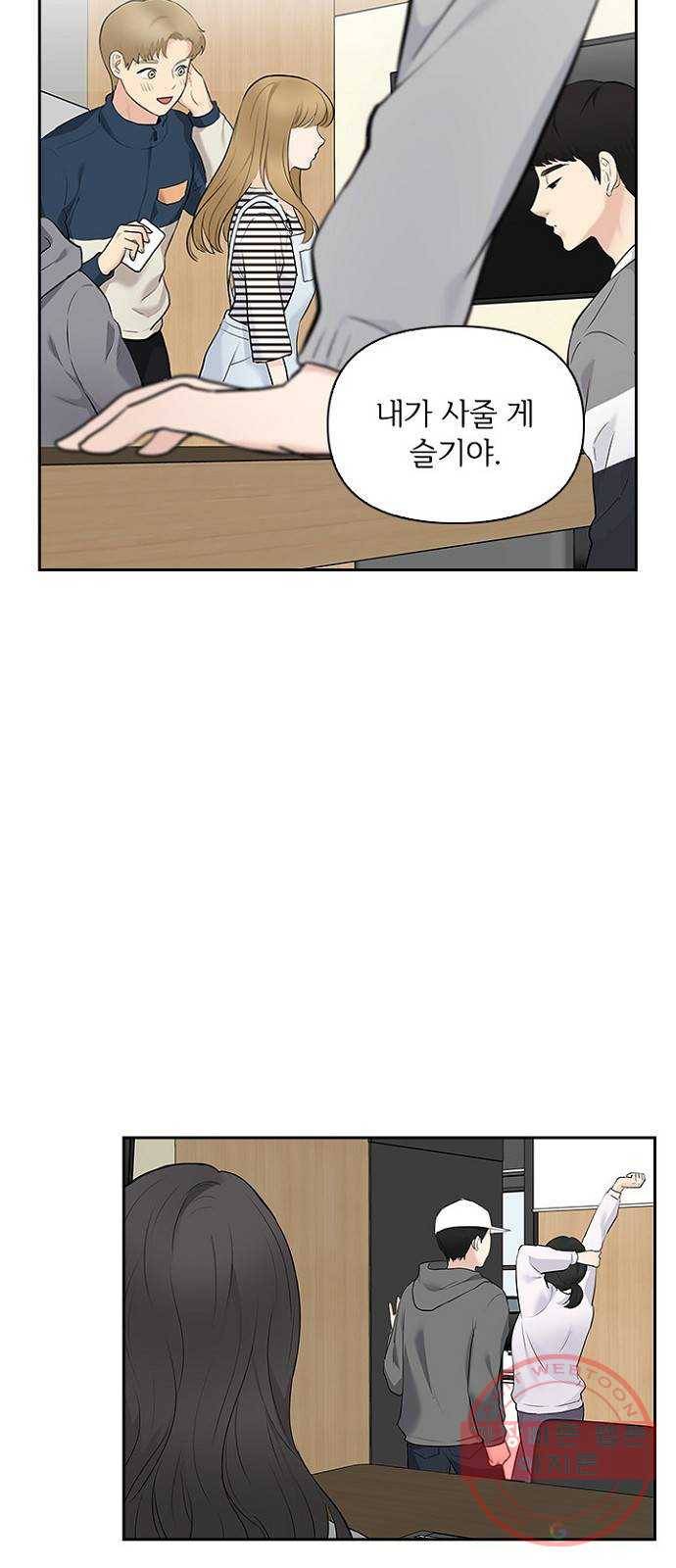 선남친 후연애 10화 14