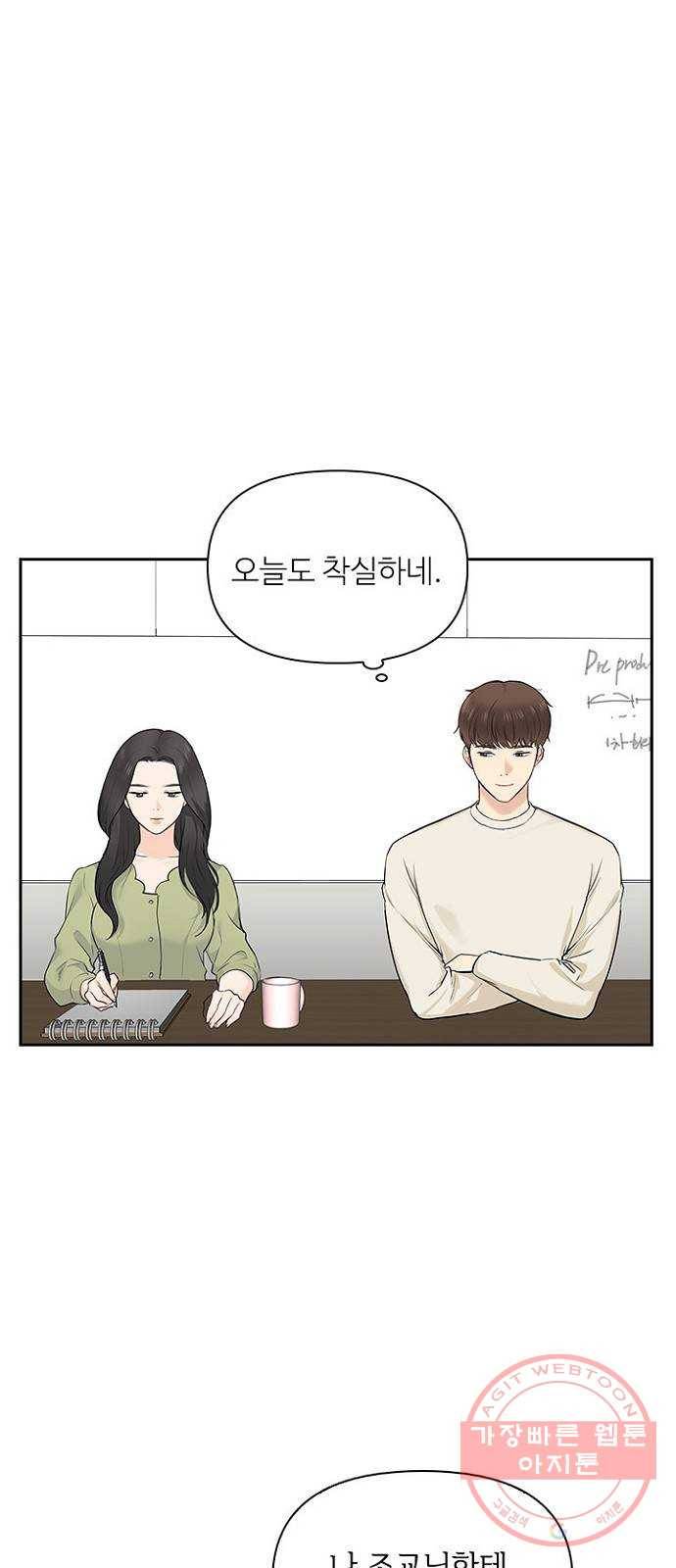 선남친 후연애 10화 16