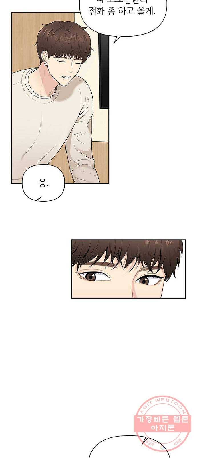 선남친 후연애 10화 17
