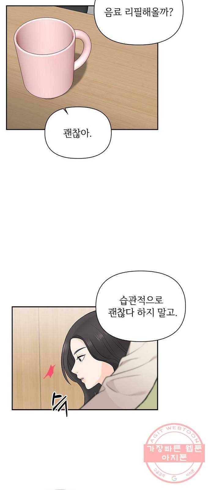 선남친 후연애 10화 18