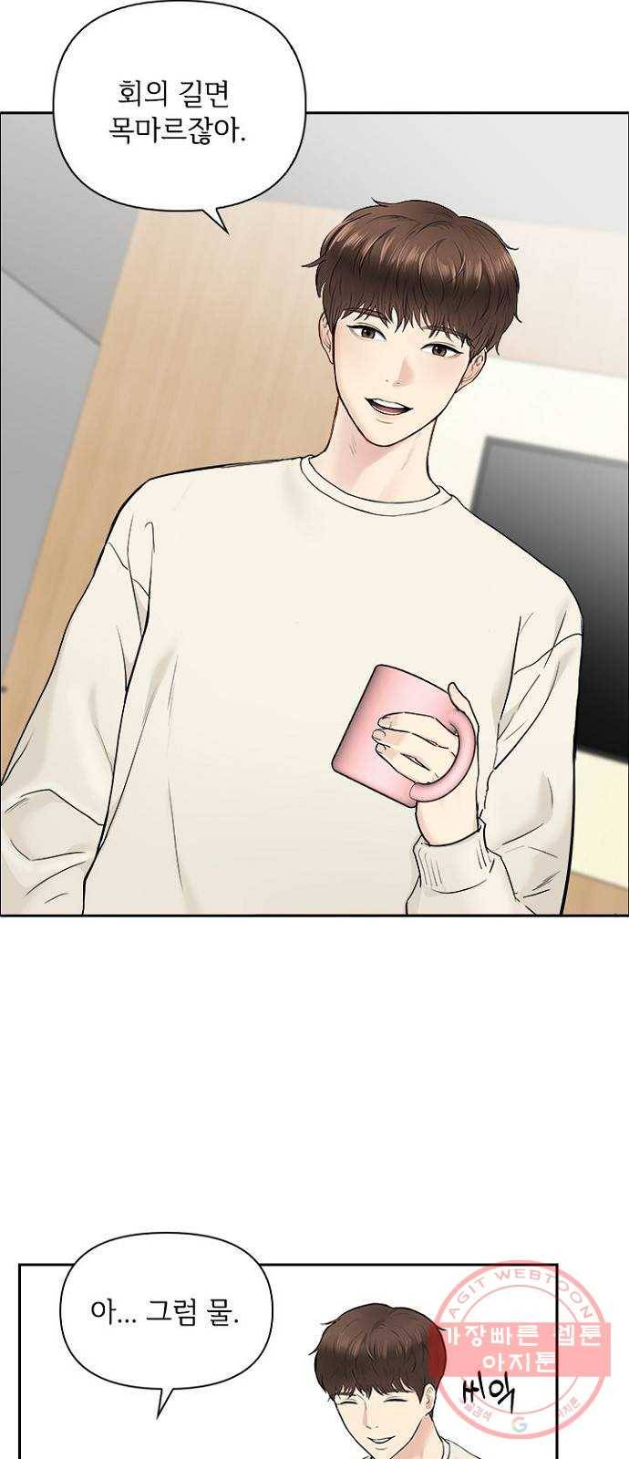 선남친 후연애 10화 19