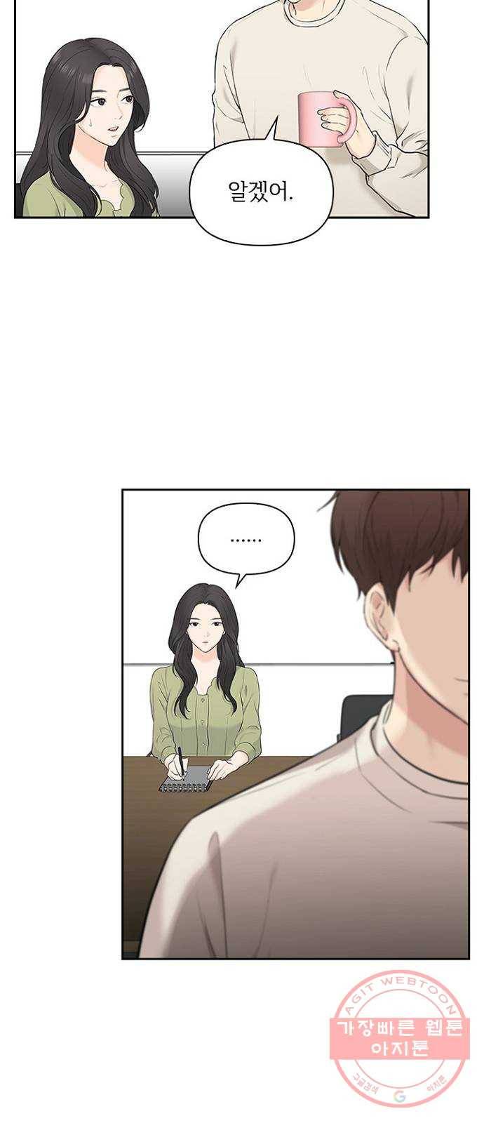 선남친 후연애 10화 20