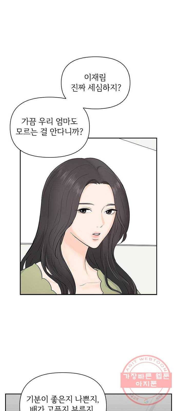 선남친 후연애 10화 21