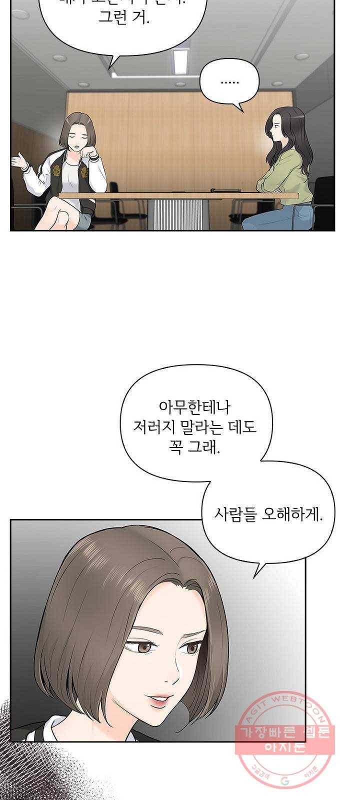선남친 후연애 10화 22