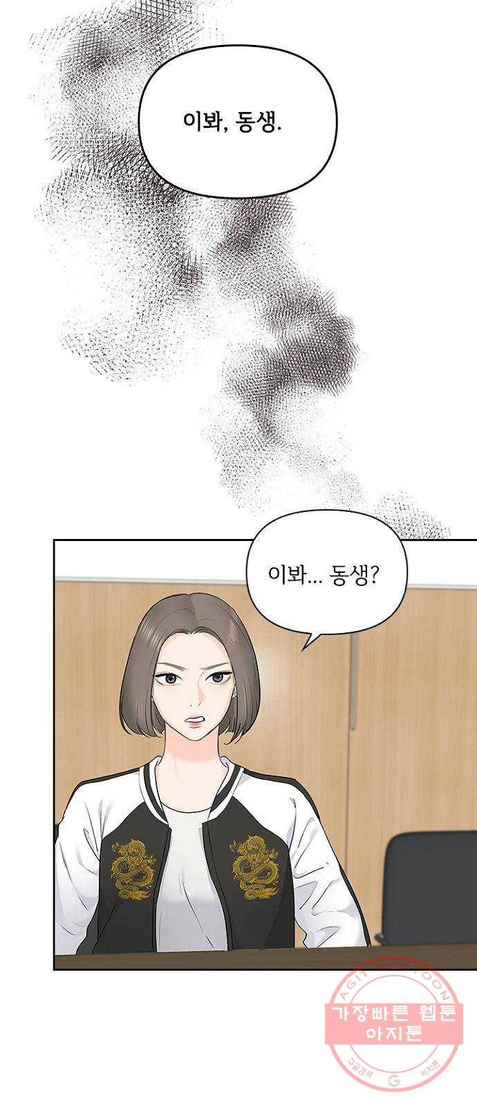 선남친 후연애 10화 24