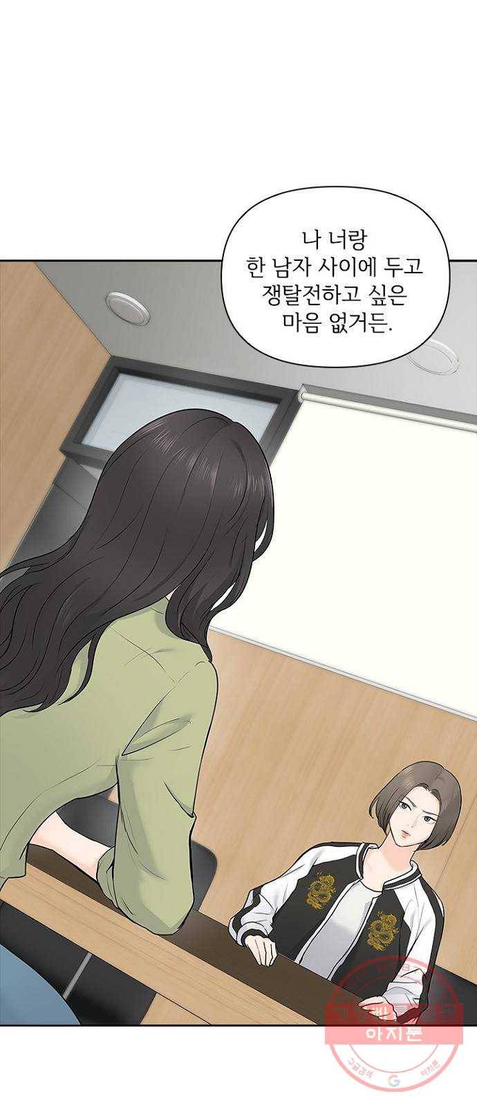선남친 후연애 10화 25