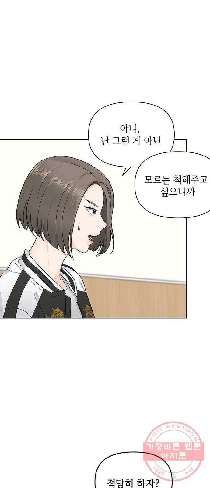 선남친 후연애 10화 26