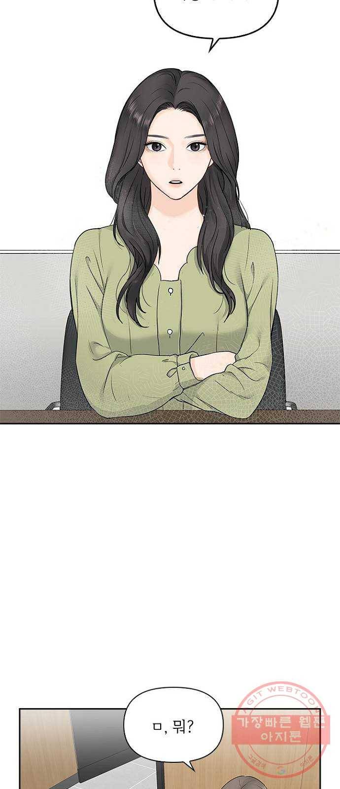 선남친 후연애 10화 27