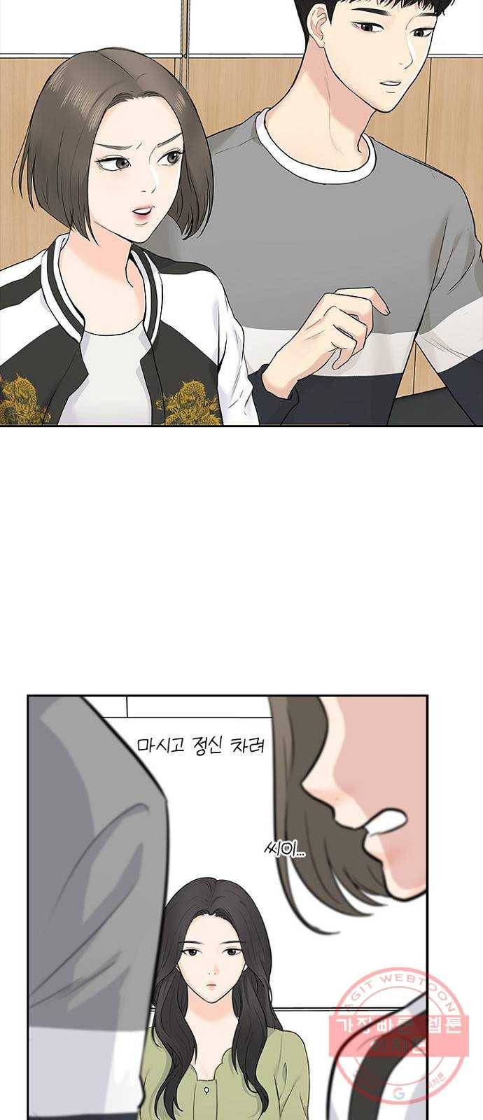 선남친 후연애 10화 30
