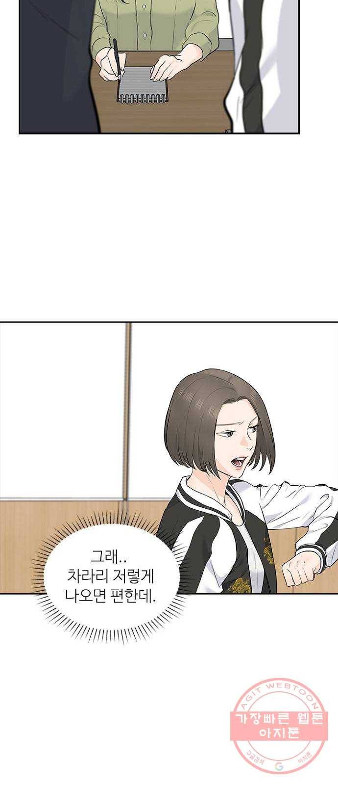 선남친 후연애 10화 31