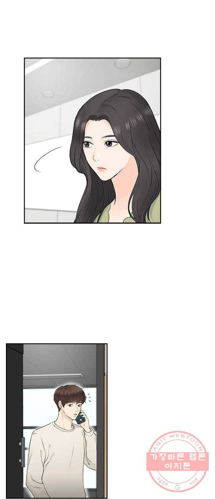 선남친 후연애 10화 32