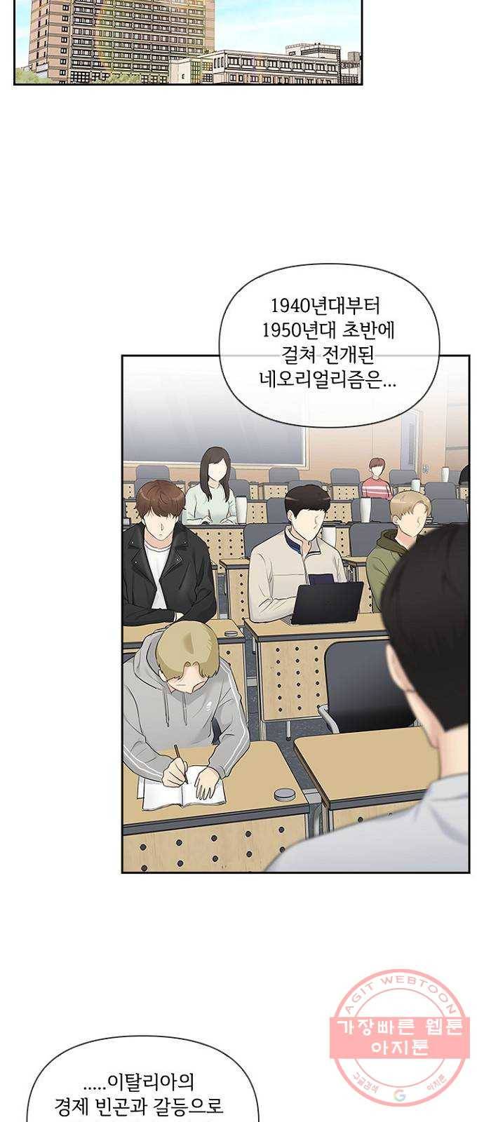 선남친 후연애 10화 36