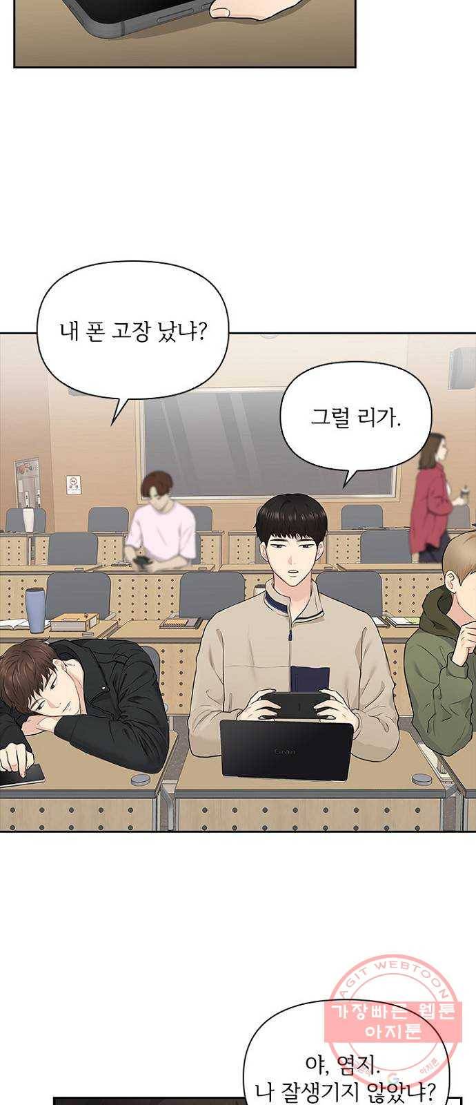 선남친 후연애 10화 38