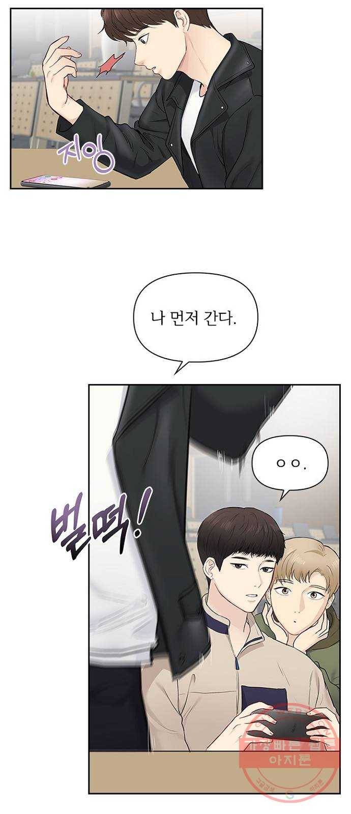 선남친 후연애 10화 41