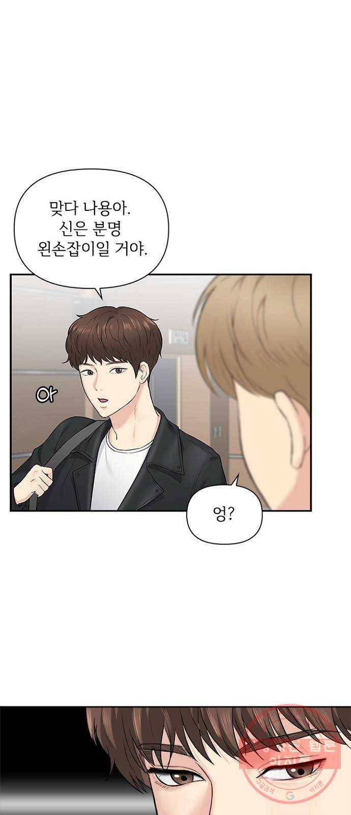 선남친 후연애 10화 42