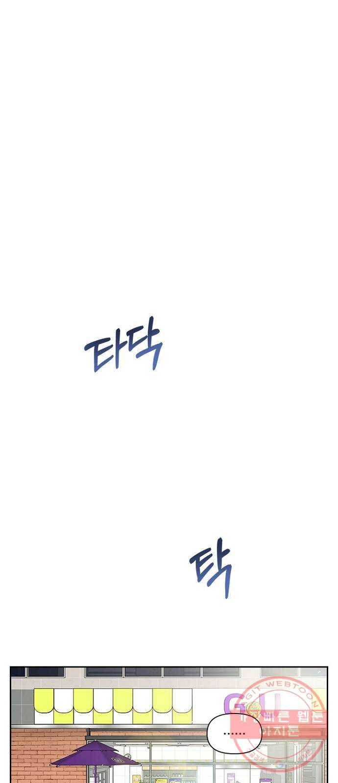 선남친 후연애 10화 45