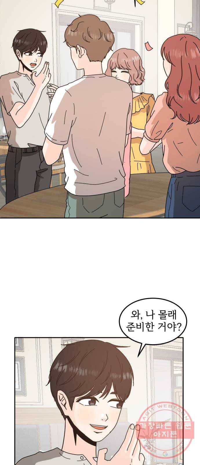 어차피 남편은! 37화 4