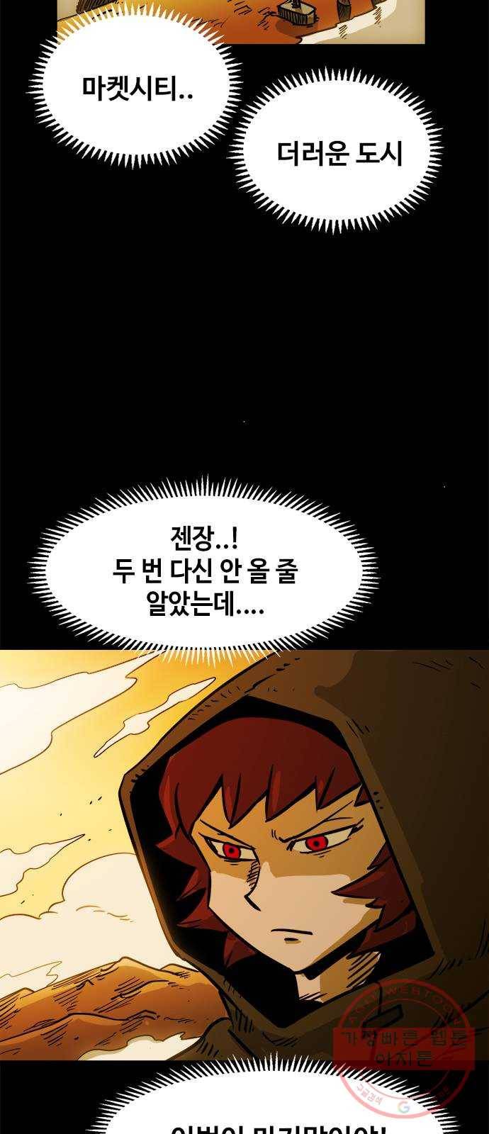 카루나 54. 마켓시티 2