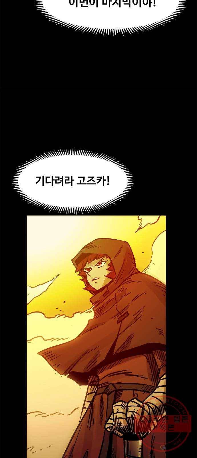 카루나 54. 마켓시티 3