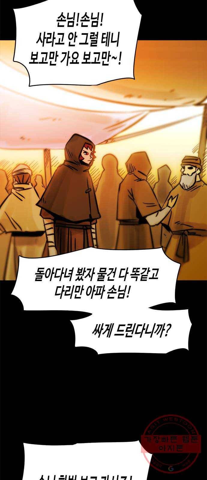 카루나 54. 마켓시티 9