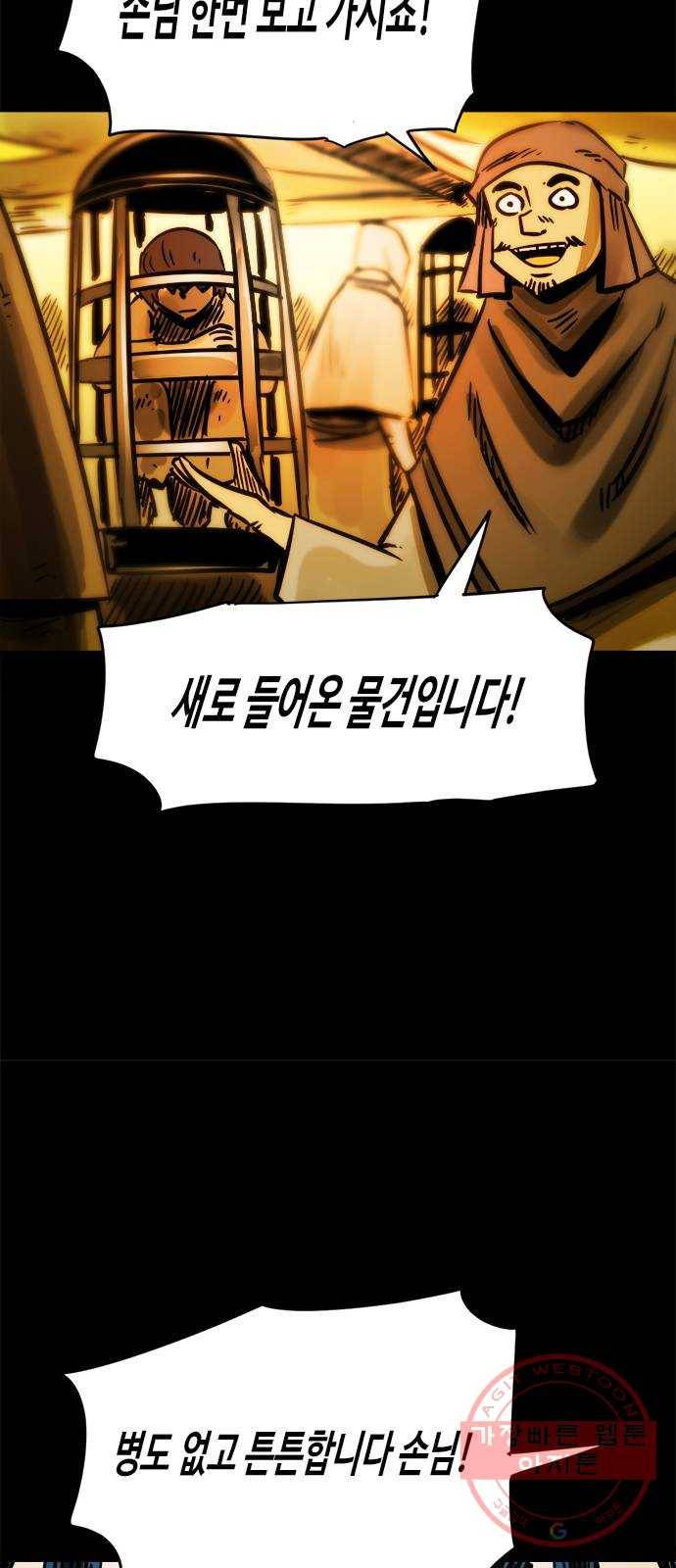 카루나 54. 마켓시티 10