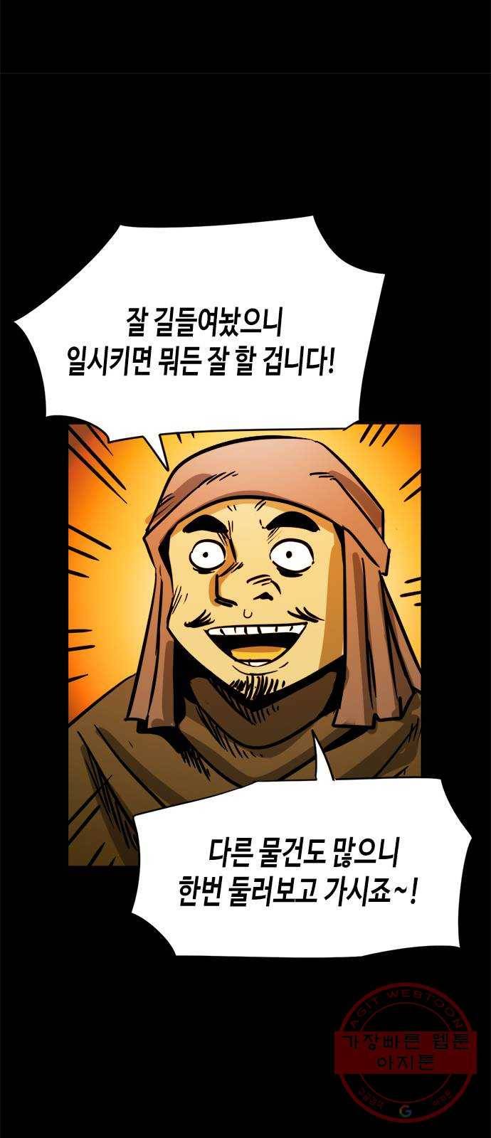 카루나 54. 마켓시티 12