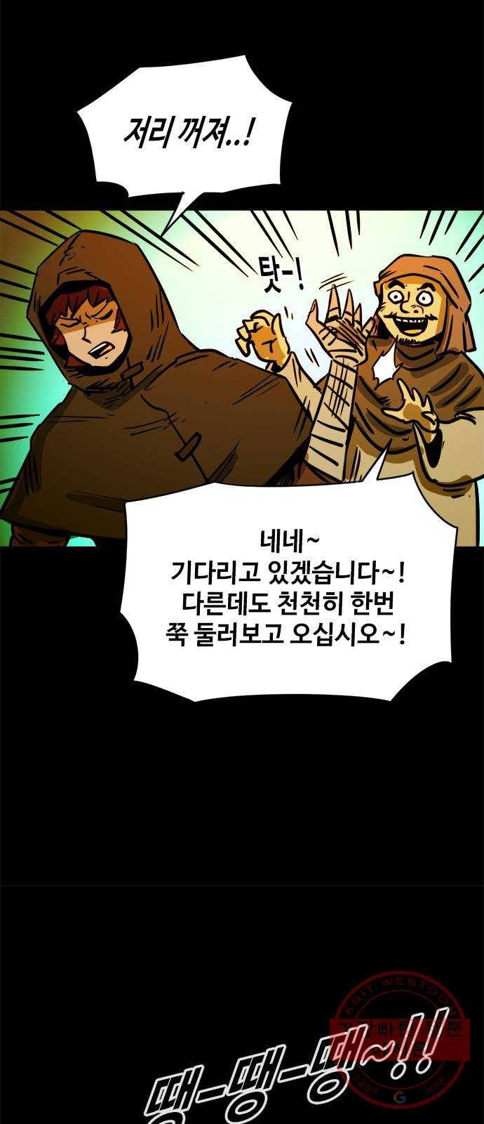 카루나 54. 마켓시티 13