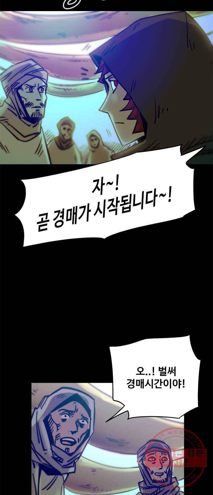 카루나 54. 마켓시티 14