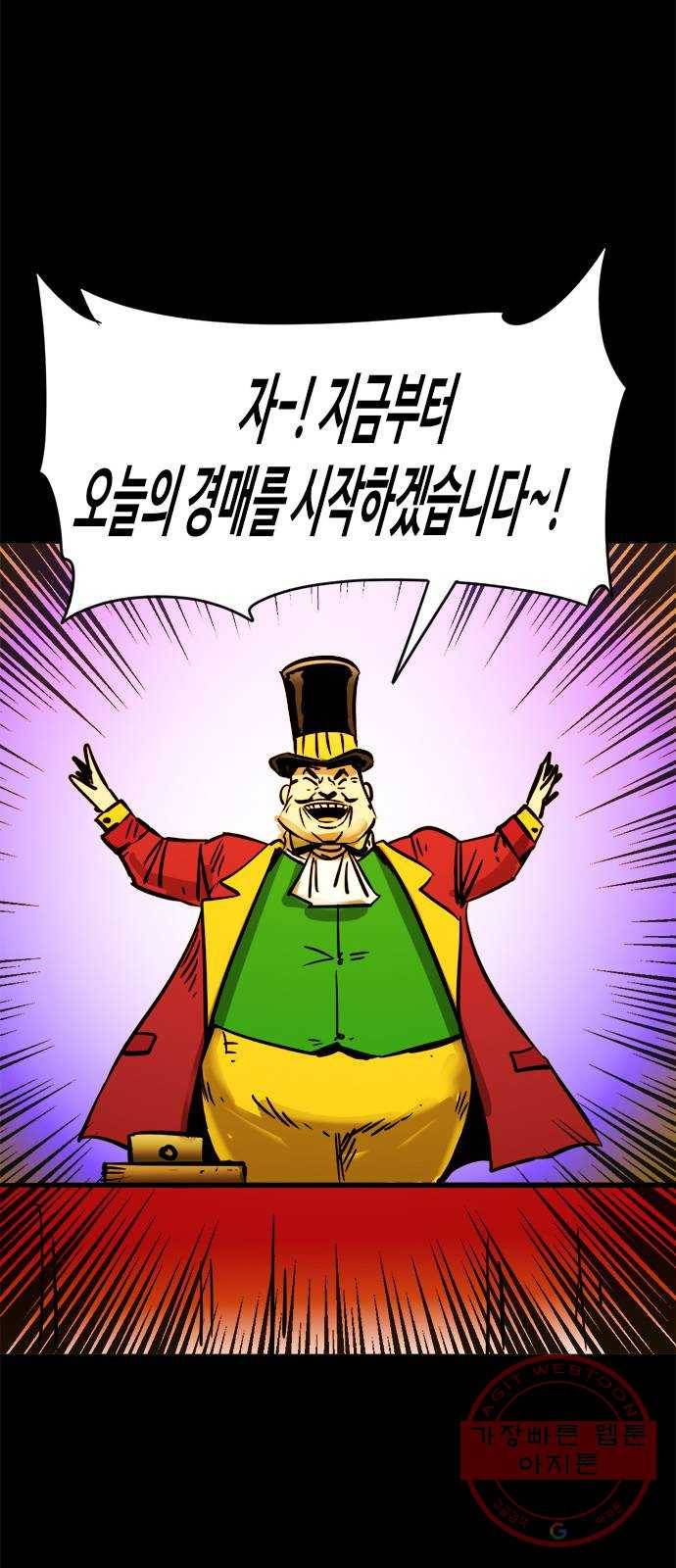 카루나 54. 마켓시티 17
